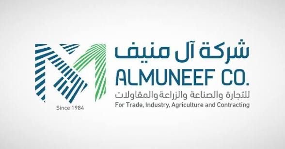 المنيف