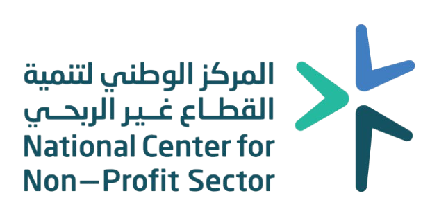 المركز الوطني لتنمية القطاع غير الربحي